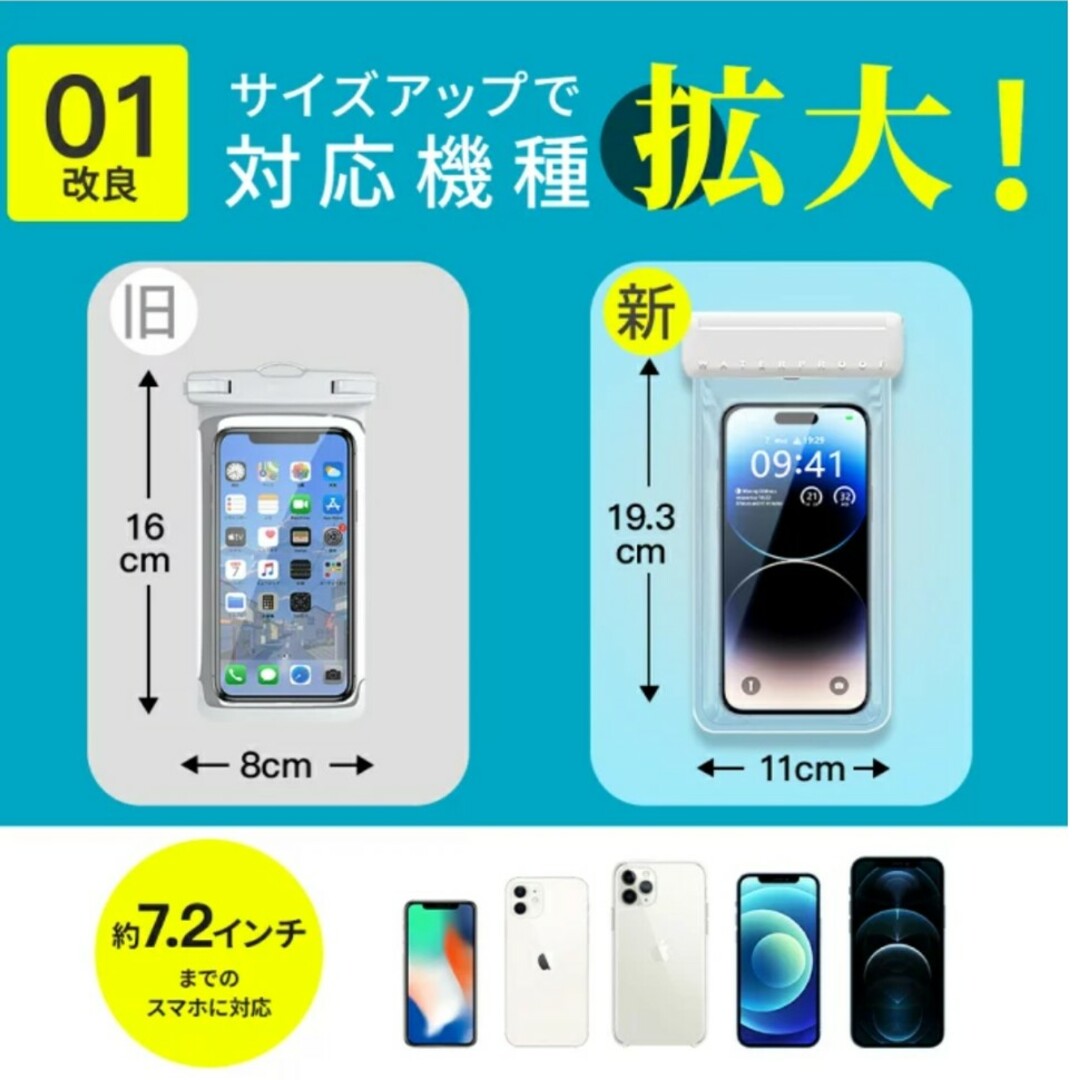 防水ケース スマホ防水ケース 完全防水　IPX8防水　携帯ケース 水中撮影 スマホ/家電/カメラのスマホアクセサリー(iPhoneケース)の商品写真