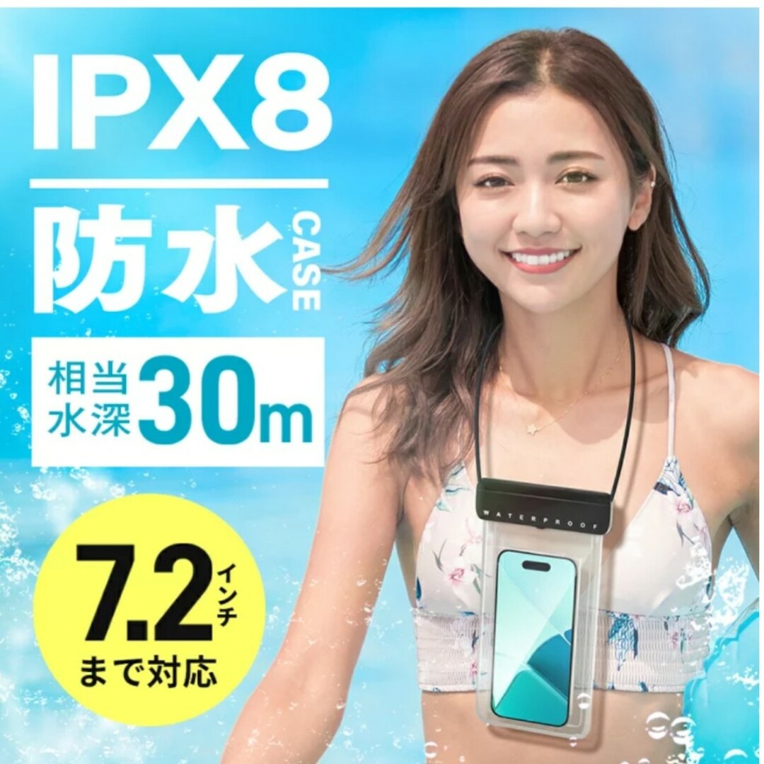 防水ケース スマホ防水ケース 完全防水　IPX8防水　携帯ケース 水中撮影 スマホ/家電/カメラのスマホアクセサリー(iPhoneケース)の商品写真