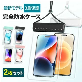 防水ケース スマホ防水ケース 完全防水　IPX8防水　携帯ケース 水中撮影