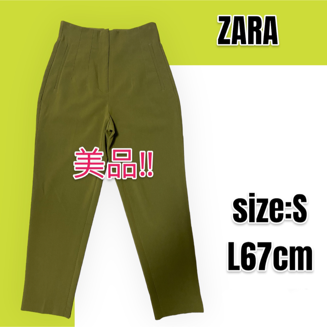 ZARA(ザラ)の【美品】【大人気】ZARA ザラ ハイウエストパンツ レディースのパンツ(カジュアルパンツ)の商品写真