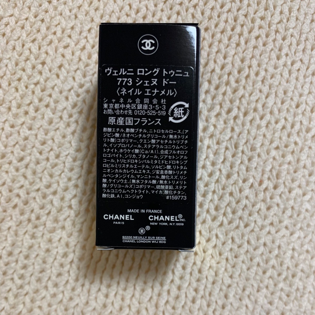 CHANEL(シャネル)のCHANEL  シャネル ヴェルニ ロング トゥニュ　限定　773 コスメ/美容のネイル(マニキュア)の商品写真