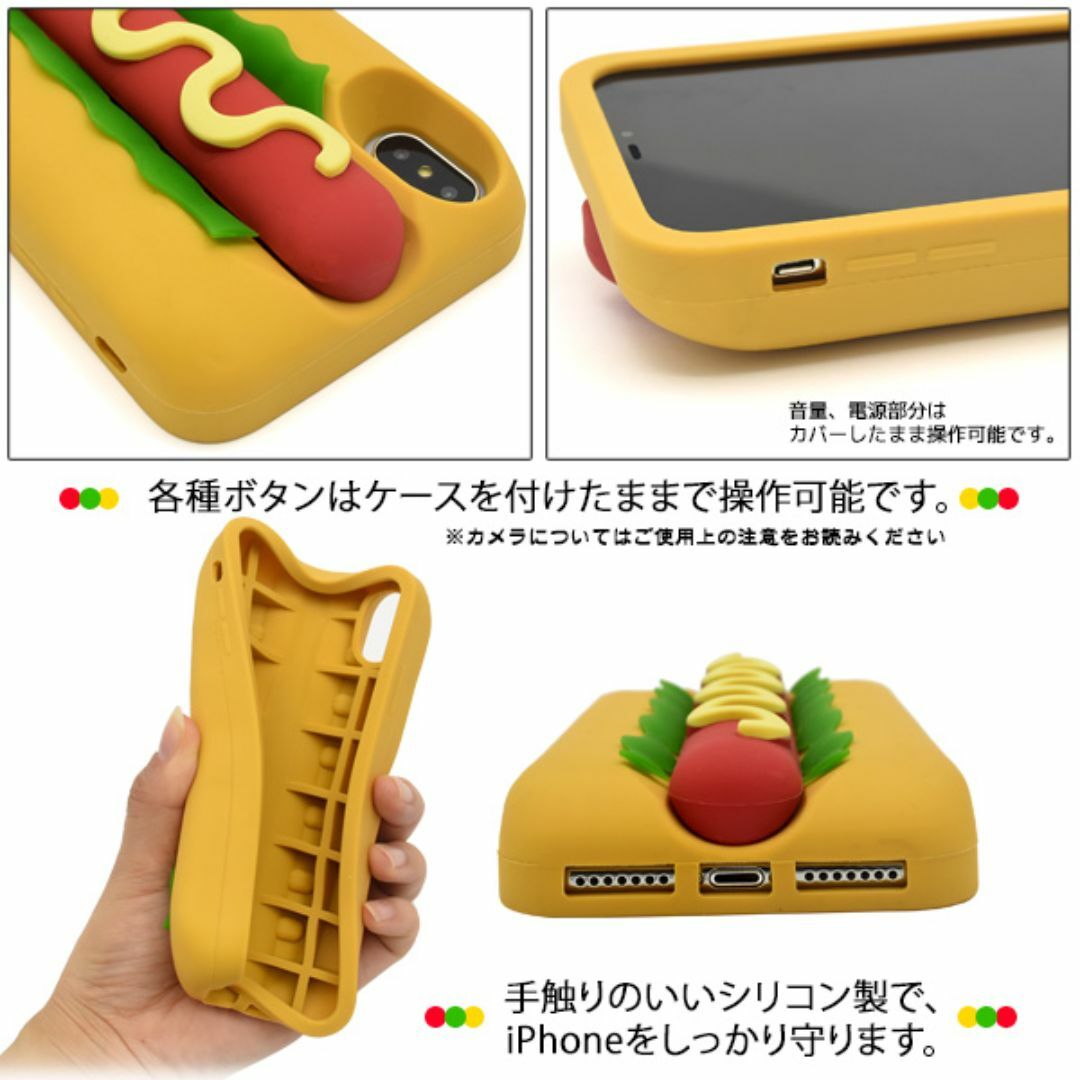 iPhone Xs Max ホットドッグの形をしたケース スマホ/家電/カメラのスマホアクセサリー(Androidケース)の商品写真