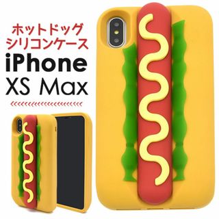 iPhone Xs Max ホットドッグの形をしたケース(Androidケース)