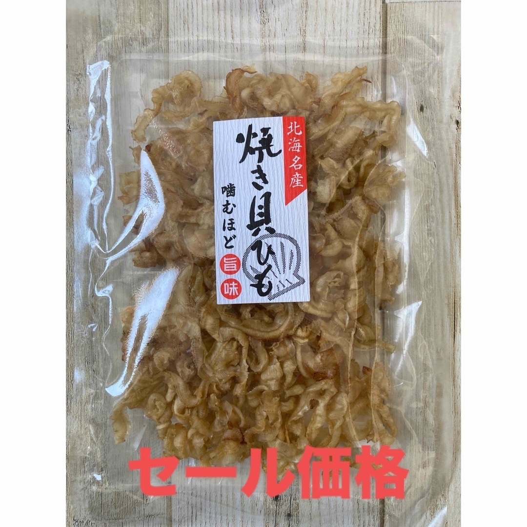 ♡北海道名産♡焼貝ひも♡85g♡1袋♡珍味♡おつまみ♡帆立♡ほたて♡ 食品/飲料/酒の食品(魚介)の商品写真