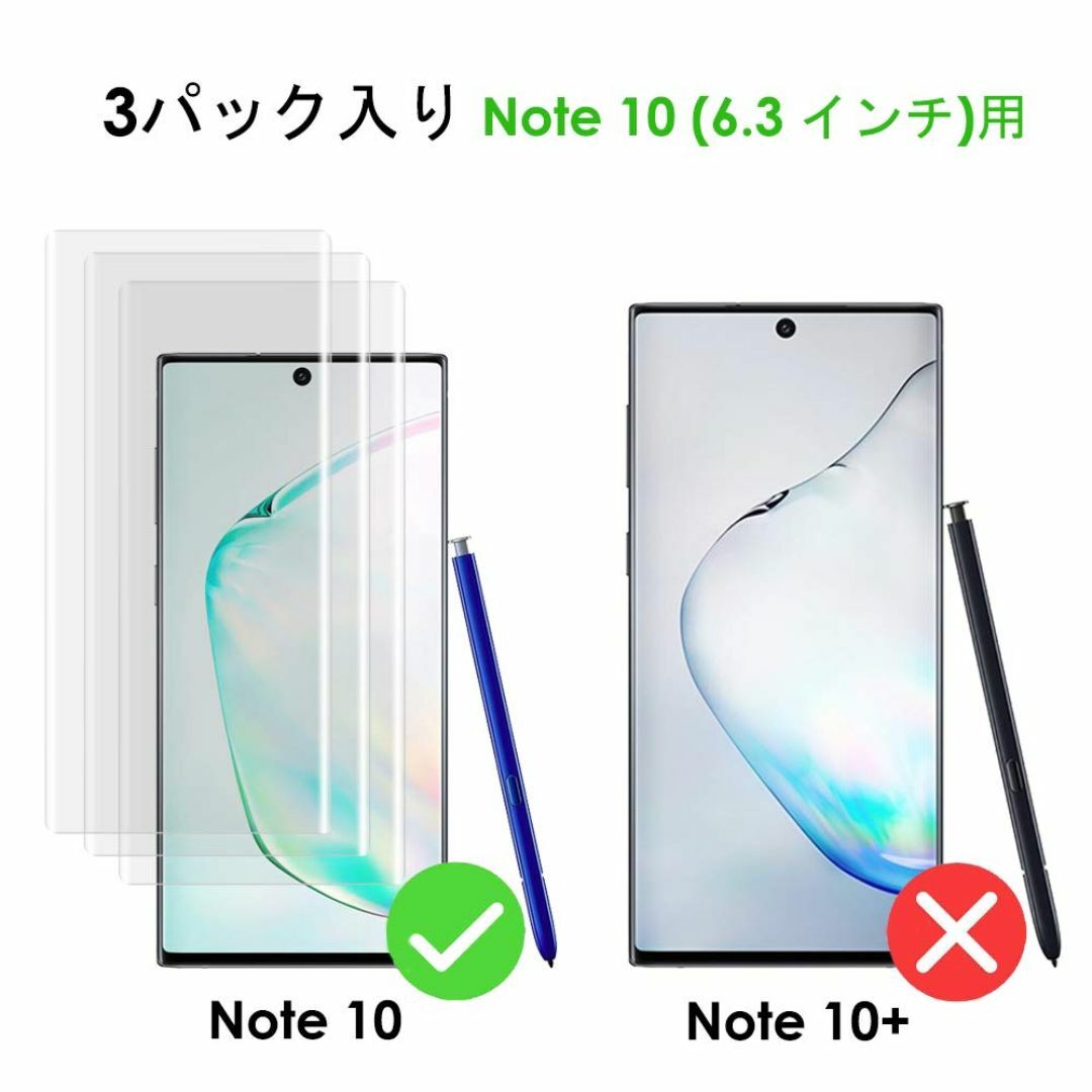 Galaxy Note10フィルム【3枚入】UV全面吸着 Akcoo note  スマホ/家電/カメラのスマホアクセサリー(その他)の商品写真