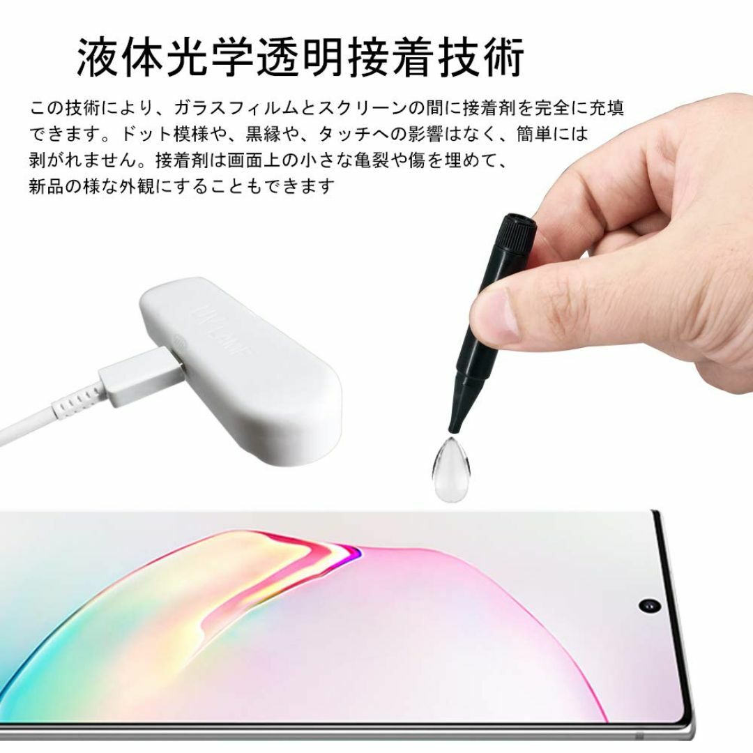 Galaxy Note10フィルム【3枚入】UV全面吸着 Akcoo note  スマホ/家電/カメラのスマホアクセサリー(その他)の商品写真