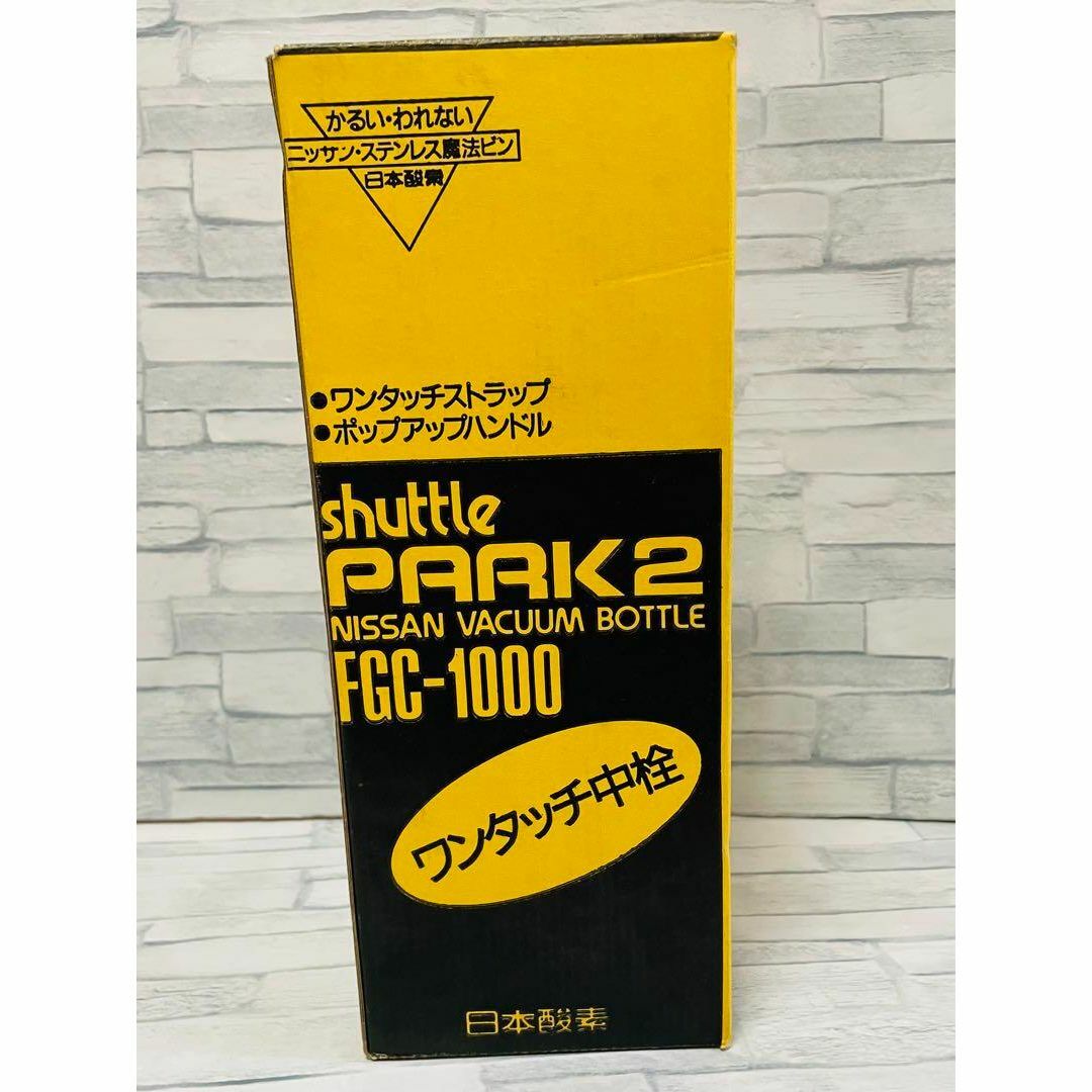 THERMOS(サーモス)の【激レア】【ちょっと懐かしくて便利！】サーモス・ステンレスボトル 1L 水筒 インテリア/住まい/日用品のキッチン/食器(タンブラー)の商品写真