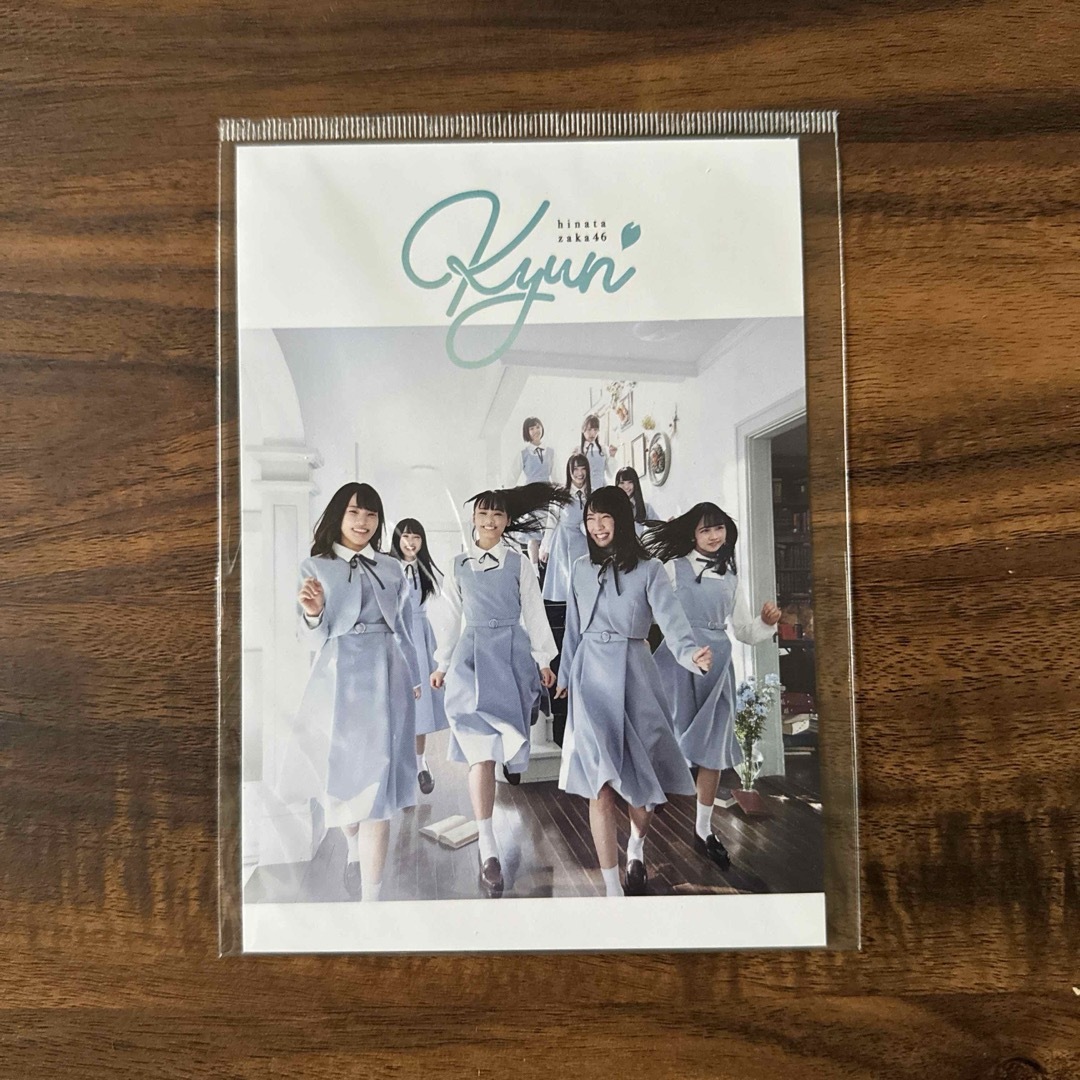 日向坂46(ヒナタザカフォーティーシックス)のキュン　ポストカード　通常盤　ジャケ写 　特典　金村美玖　濱岸ひより　日向坂46 エンタメ/ホビーのタレントグッズ(アイドルグッズ)の商品写真