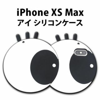 iPhone Xs Max まんまるな瞳と目が合うケース(Androidケース)