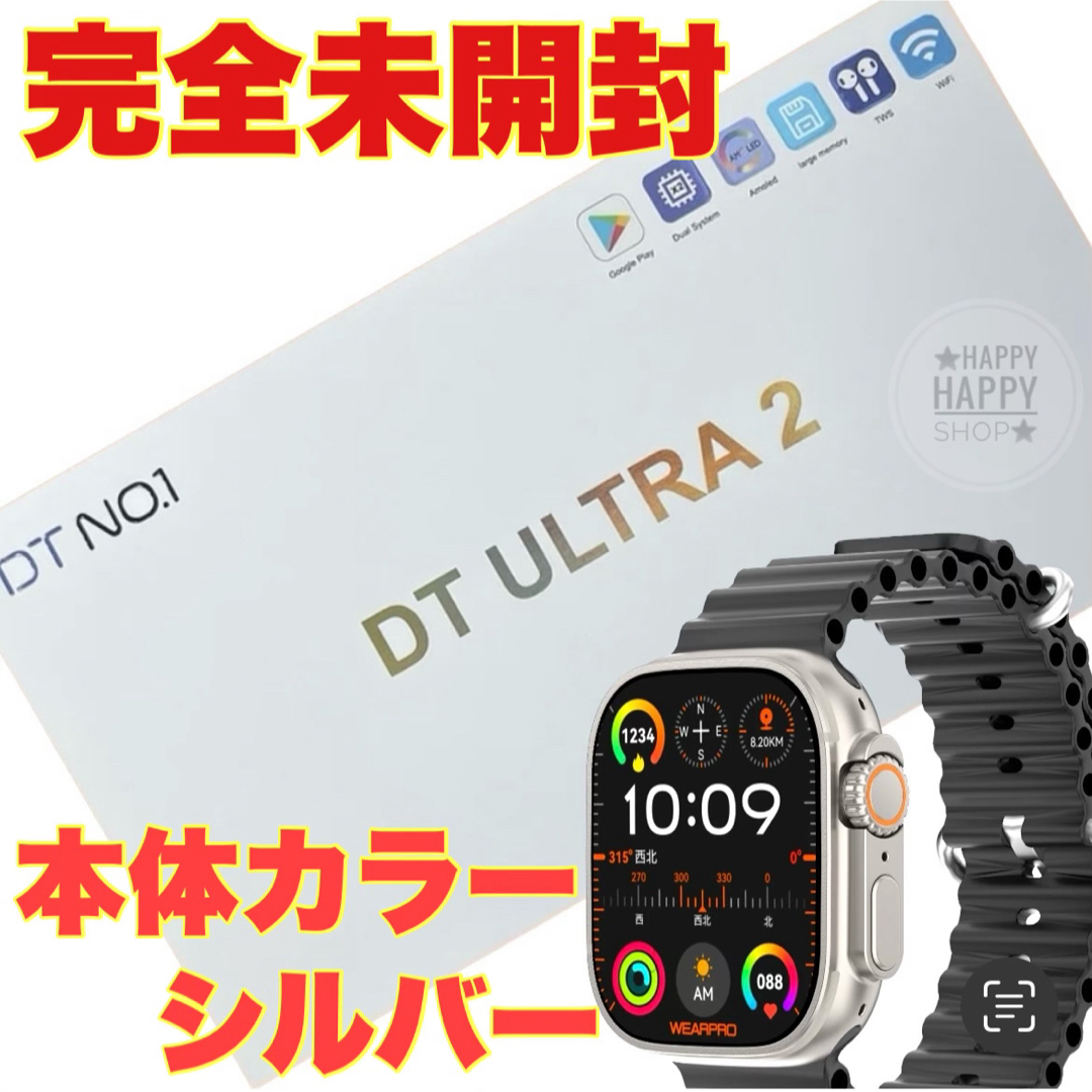 完全未開封 DT ULTRA 2 ハイブリッド スマートウォッチ 腕時計 メンズの時計(腕時計(デジタル))の商品写真
