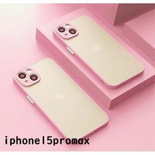 iphone15promaxケース 　マット　ピンク　軽量 耐衝撃 165(iPhoneケース)