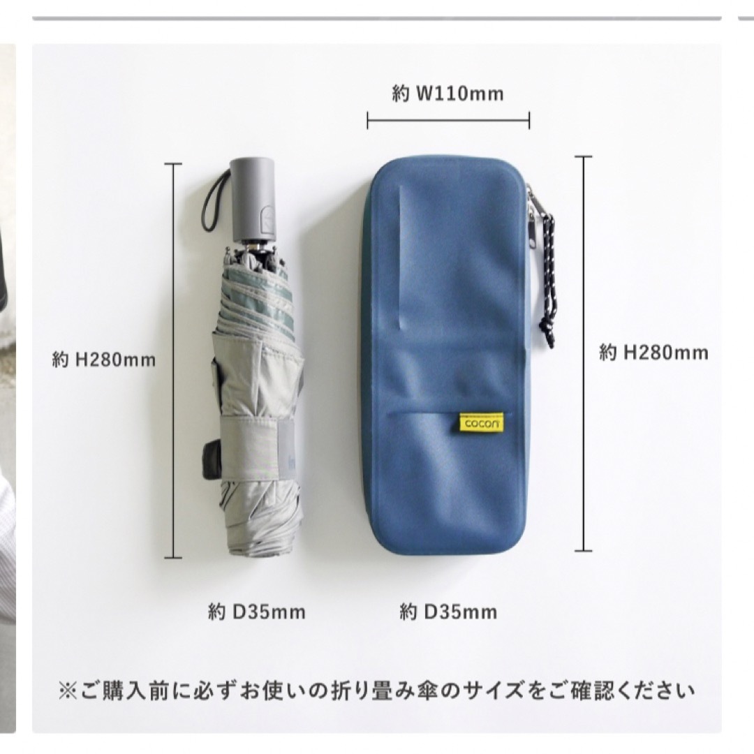 cocon ココン　アンブレラポーチ　折り畳み傘ポーチ　傘ケース メンズのファッション小物(傘)の商品写真