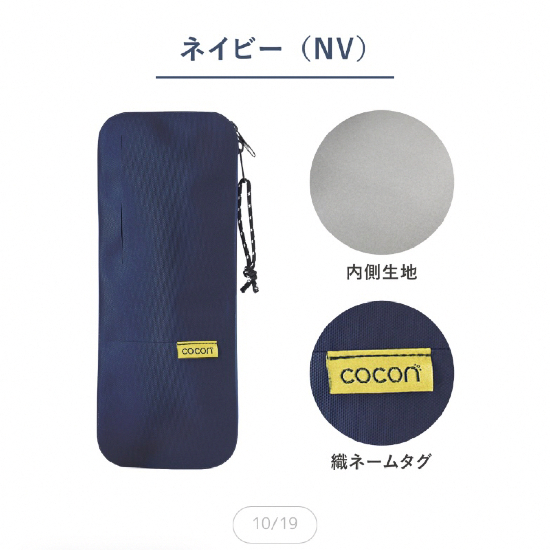 cocon ココン　アンブレラポーチ　折り畳み傘ポーチ　傘ケース メンズのファッション小物(傘)の商品写真