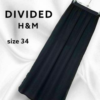 DIVIDED H&M ディバイデッド エイチアンドエム シアー スカート S(ロングスカート)