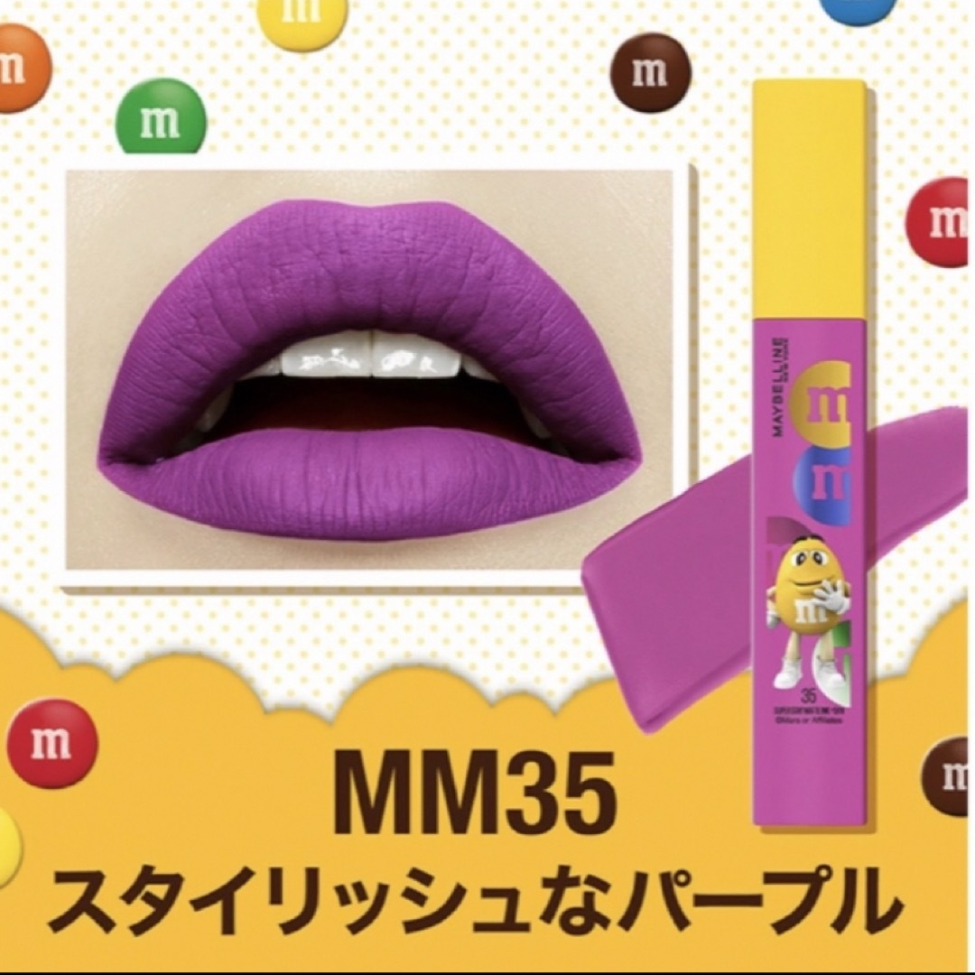 MAYBELLINE(メイベリン)の★新品★未使用★未開封★ メイベリン SPステイ マットインク 35 コスメ/美容のベースメイク/化粧品(口紅)の商品写真