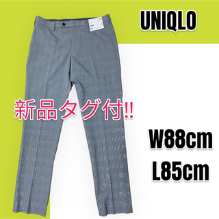 ユニクロ(UNIQLO)の【新品】【定価¥3,990-】UNIQLO ユニクロ 感動パンツ グレンチェック(スラックス)