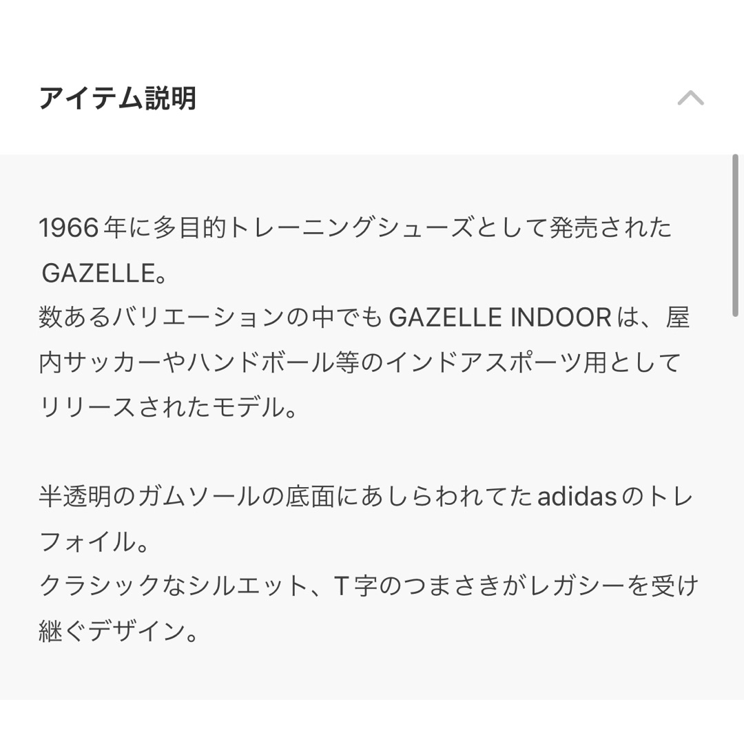 adidas(アディダス)の新品 adidas GAZELLE INDOOR W IE7002  レディースの靴/シューズ(スニーカー)の商品写真
