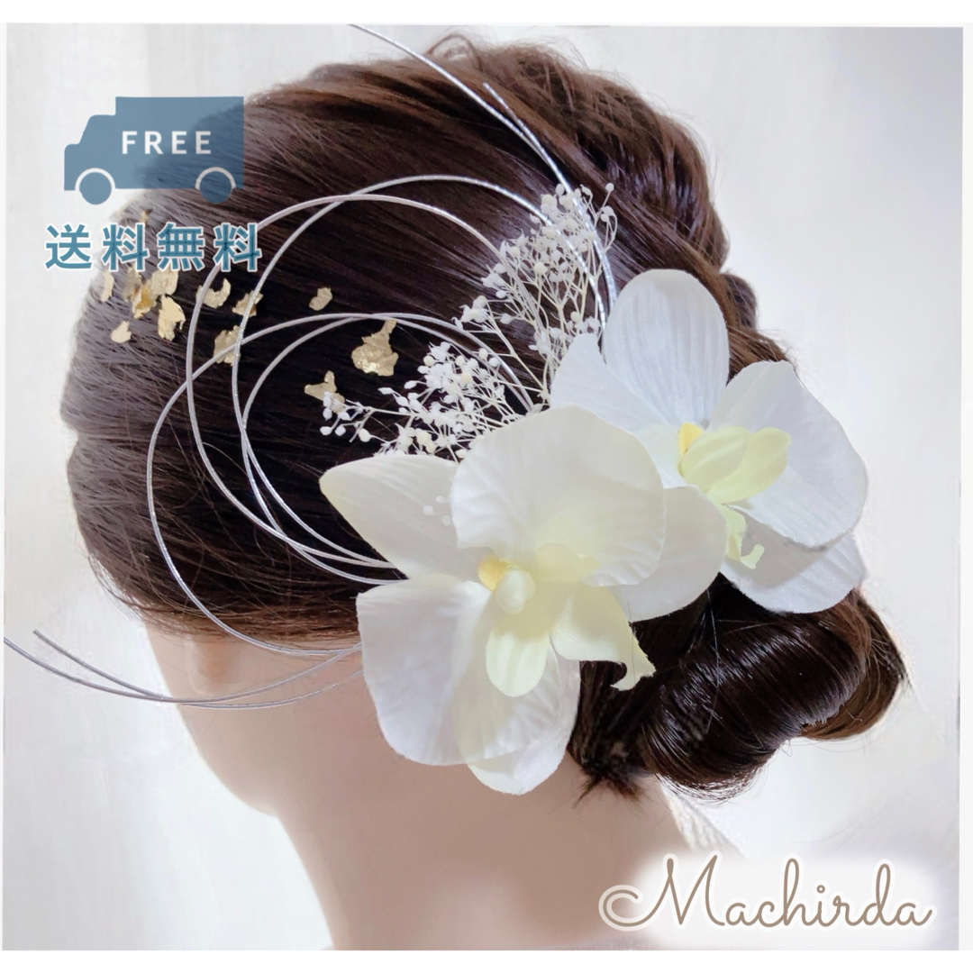 【D-2】胡蝶蘭 金箔 水引き 髪飾り 結婚式 成人式 卒業式 着物  レディースのヘアアクセサリー(ヘアピン)の商品写真