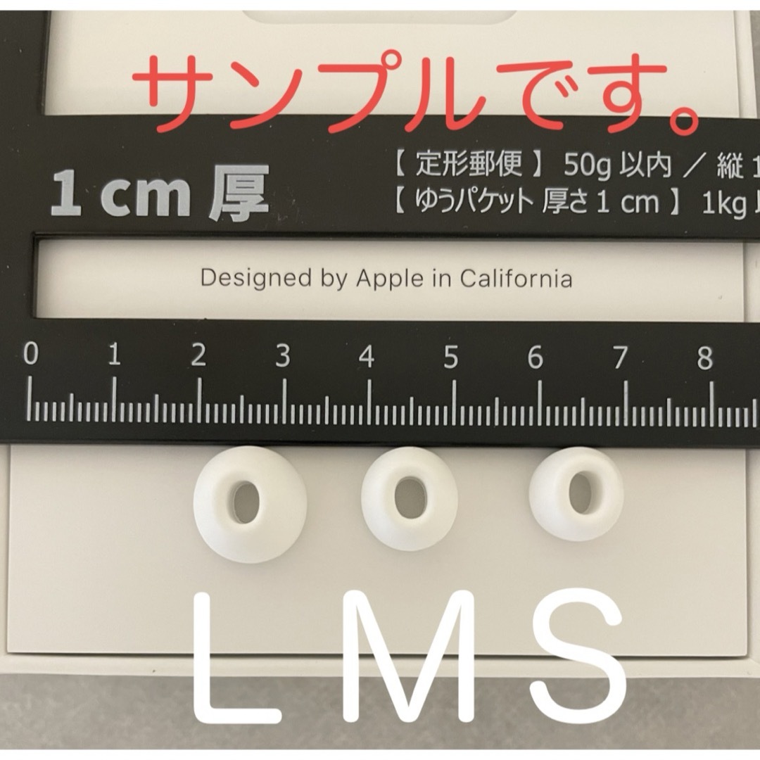Apple(アップル)のAirPods Pro イヤーチップ【 S & M サイズ 】x 2 新品未使用 スマホ/家電/カメラのオーディオ機器(ヘッドフォン/イヤフォン)の商品写真