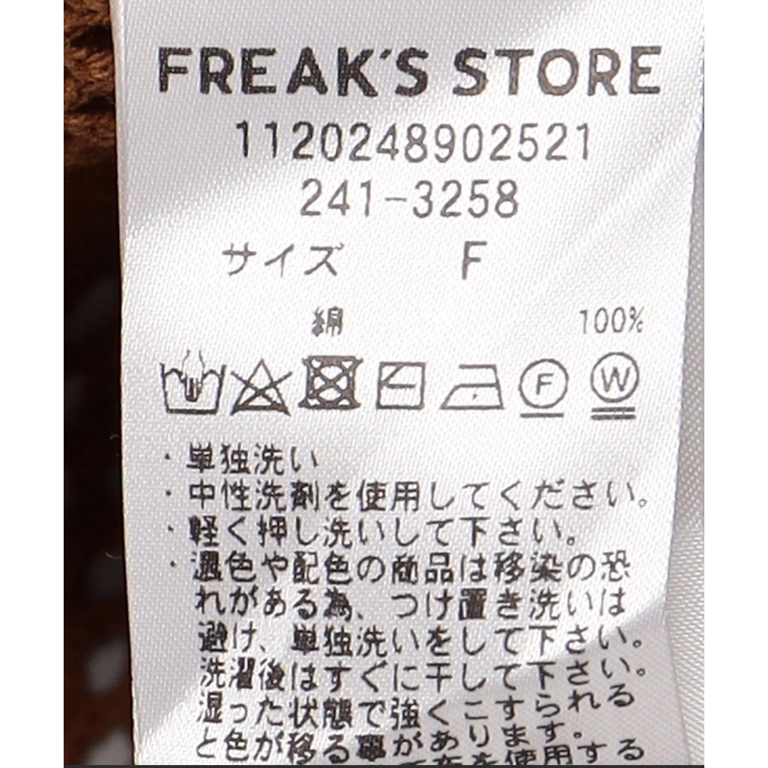 FREAK'S STORE(フリークスストア)のシアー メッシュ リボントップス / シアートップス レディースのトップス(シャツ/ブラウス(長袖/七分))の商品写真