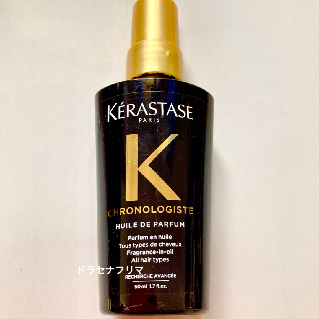 KERASTASE(ケラスターゼ)の【国内正規品】  ユイルクロノロジスト　CH ユイルドパルファン　ケラスターゼ コスメ/美容のヘアケア/スタイリング(トリートメント)の商品写真