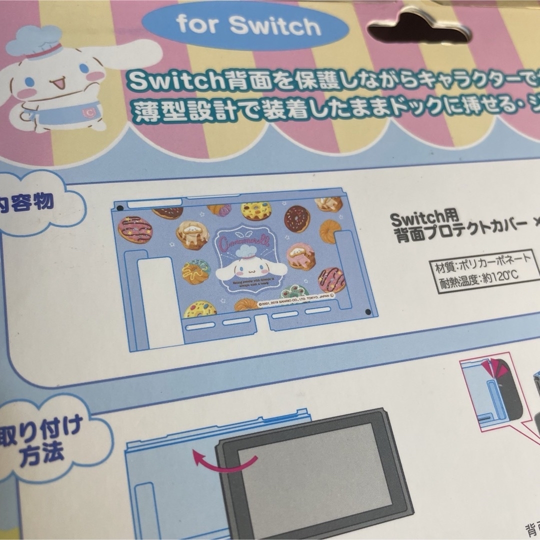 Nintendo Switch(ニンテンドースイッチ)のシナモロール スイッチ カバー ニンテンドー Nintendo Switch エンタメ/ホビーのゲームソフト/ゲーム機本体(家庭用ゲーム機本体)の商品写真