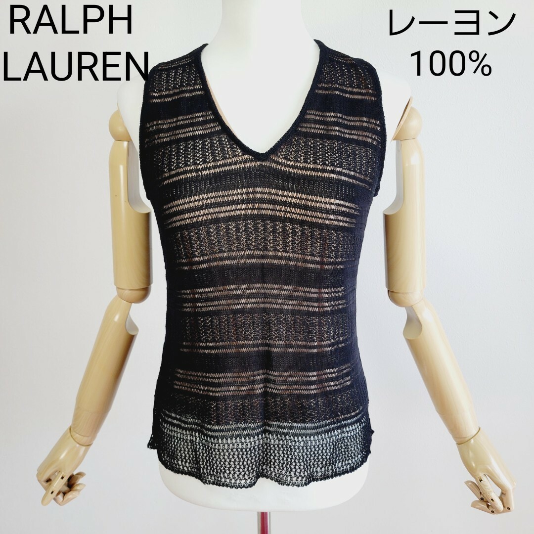 Ralph Lauren(ラルフローレン)の【美品】ラルフローレン　レーヨン100％　メッシュ編み　ノースリーブ　カットソー レディースのトップス(Tシャツ(半袖/袖なし))の商品写真