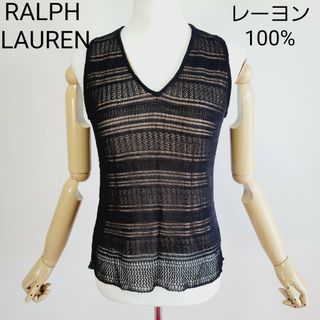 【美品】ラルフローレン　レーヨン100％　メッシュ編み　ノースリーブ　カットソー