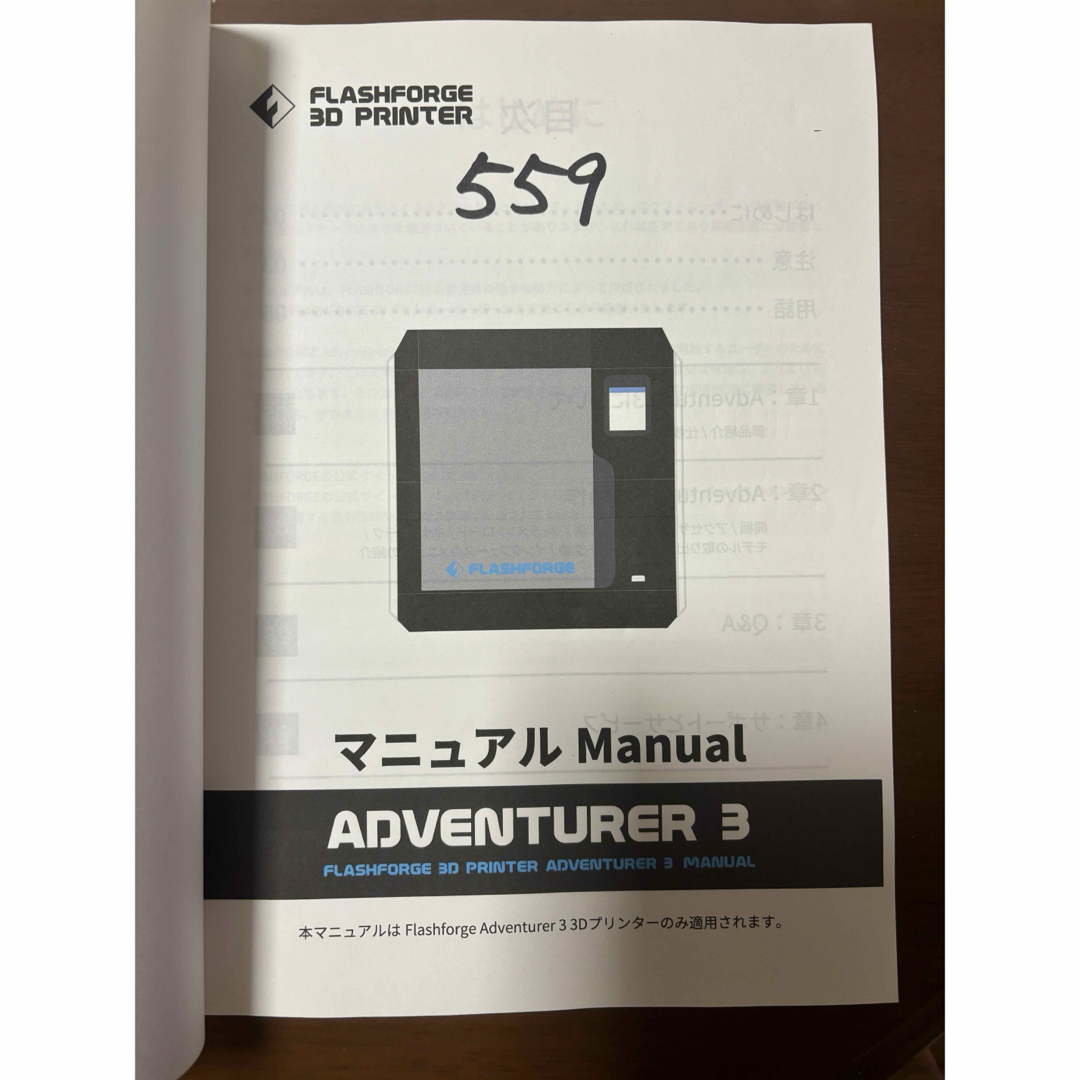 3Dプリンター Adventurer3 未使用品 スマホ/家電/カメラのPC/タブレット(PC周辺機器)の商品写真