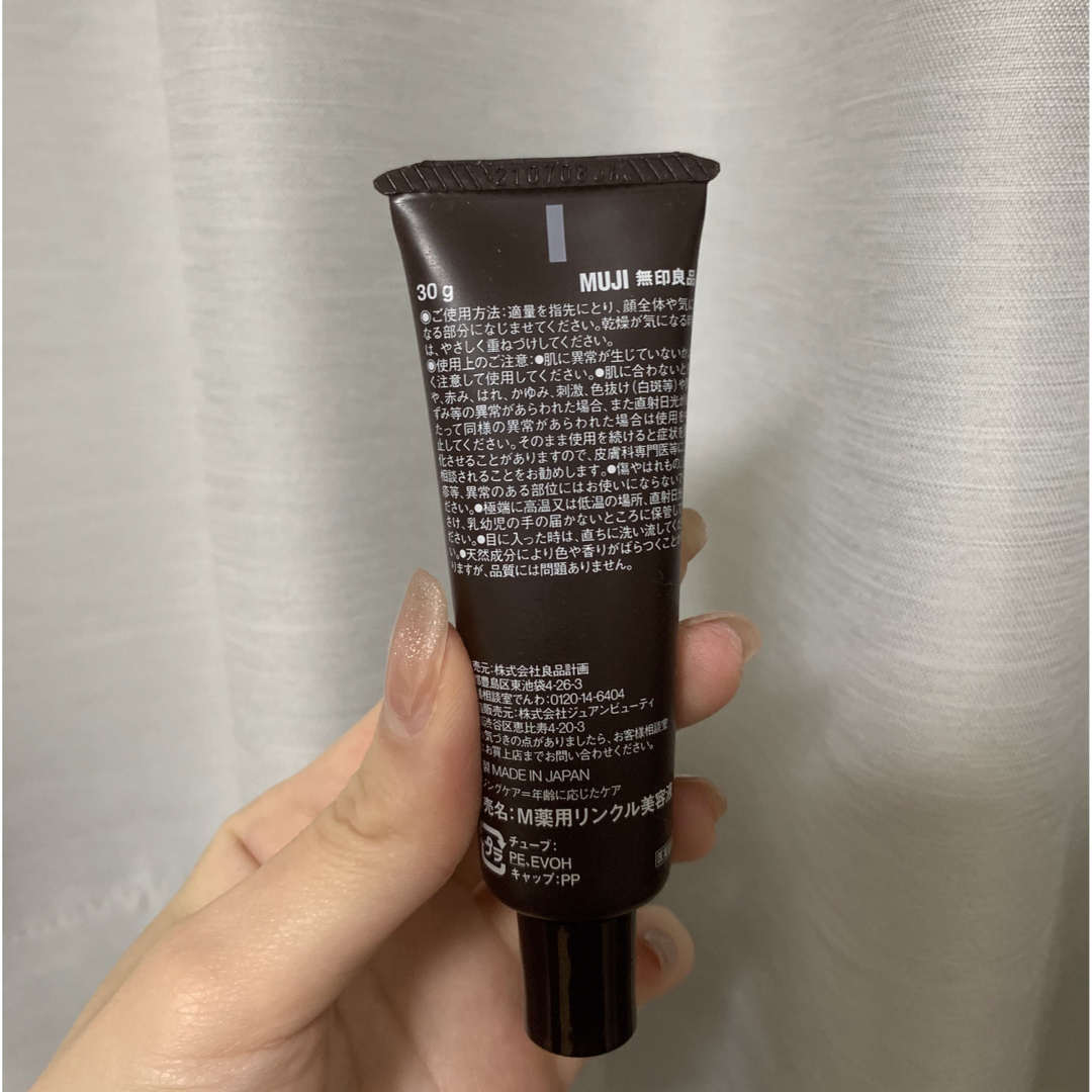 MUJI (無印良品)(ムジルシリョウヒン)の無印良品 リンクルケア美容液 コスメ/美容のスキンケア/基礎化粧品(美容液)の商品写真