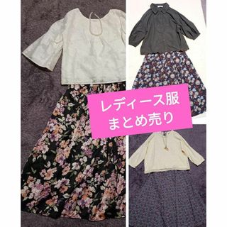 サマンサモスモス(SM2)のレディース スカートコーデ 6点 まとめ売り レディース服 コーデ売り(セット/コーデ)