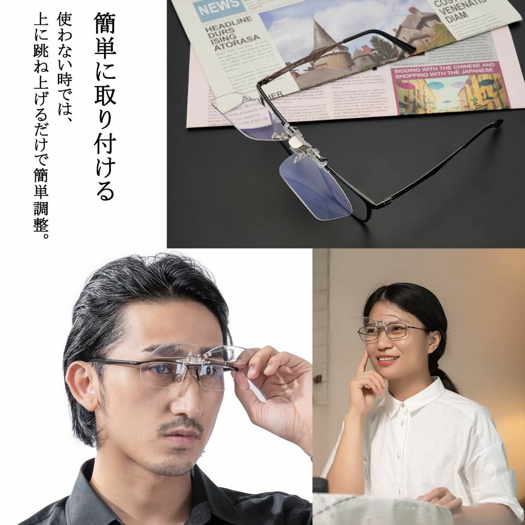 [GO!GRM] 老眼鏡 クリップ式 ブルーライトカット 前掛け老眼鏡 跳ね上げ コスメ/美容のコスメ/美容 その他(その他)の商品写真