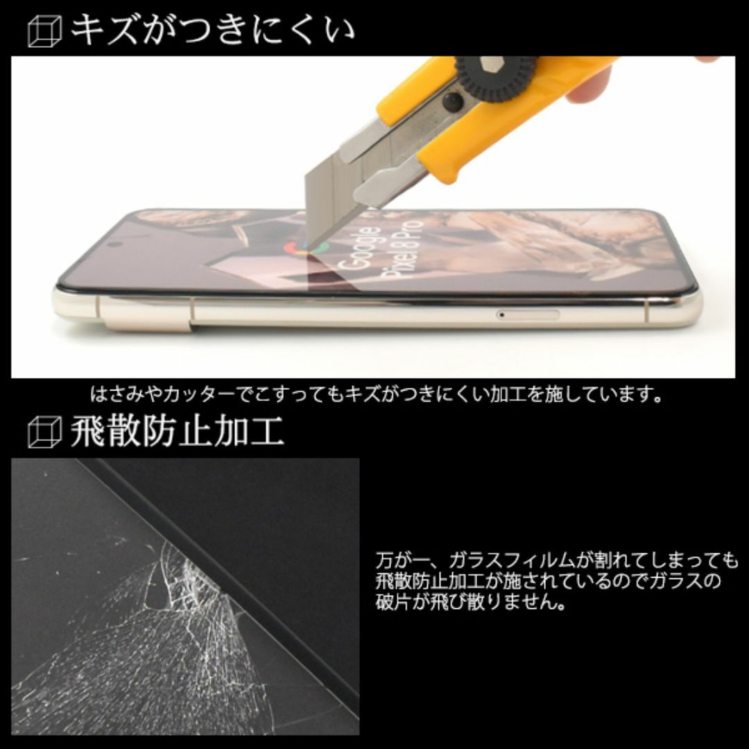 Google Pixel 8 Pro 液晶保護ガラスフィルム スマホ/家電/カメラのスマホアクセサリー(Androidケース)の商品写真