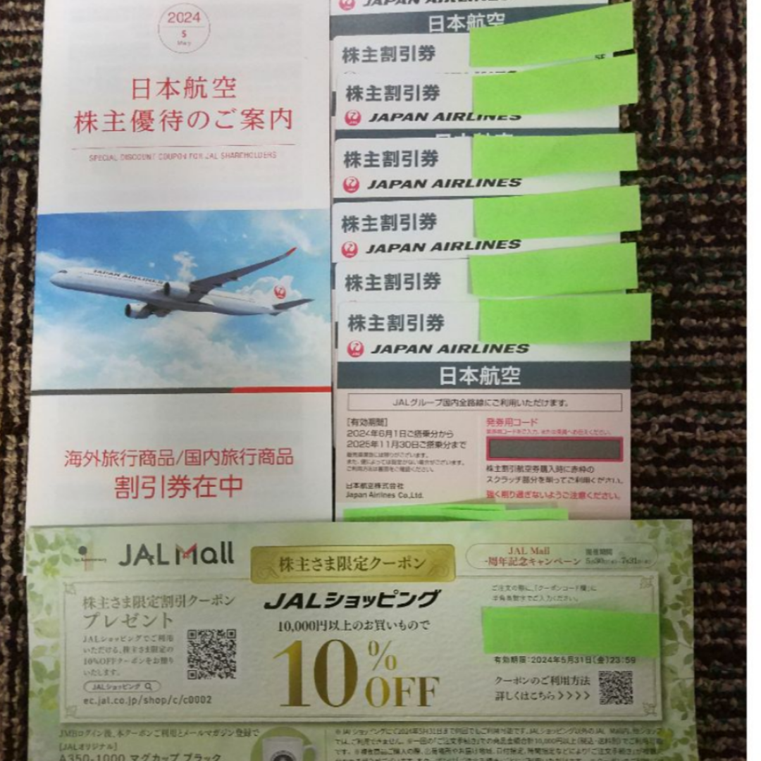 JAL(日本航空)(ジャル(ニホンコウクウ))の新着 JAL株主優待券7枚(2025/11/30迄) & 株主優待のご案内 1冊 チケットのチケット その他(その他)の商品写真