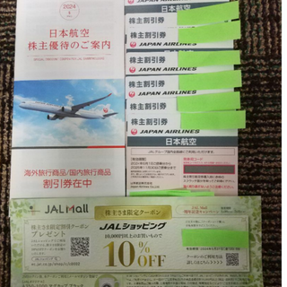 ジャル(ニホンコウクウ)(JAL(日本航空))の新着 JAL株主優待券7枚(2025/11/30迄) & 株主優待のご案内 1冊(その他)