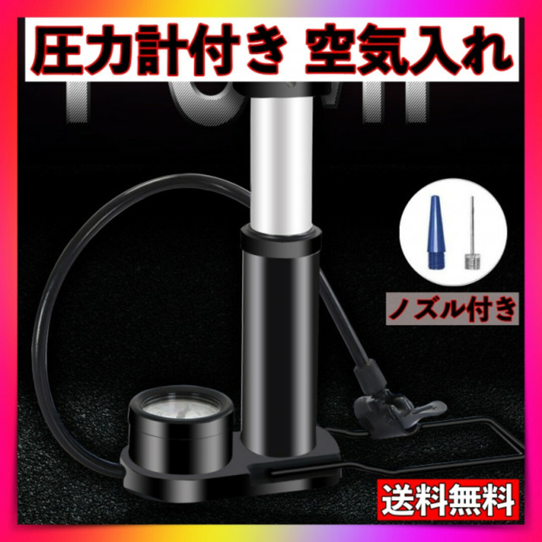 空気入れ 圧力計付き 小型コンパクト 自転車 ボール バイク 足踏み式携帯ポンプ スポーツ/アウトドアの自転車(工具/メンテナンス)の商品写真