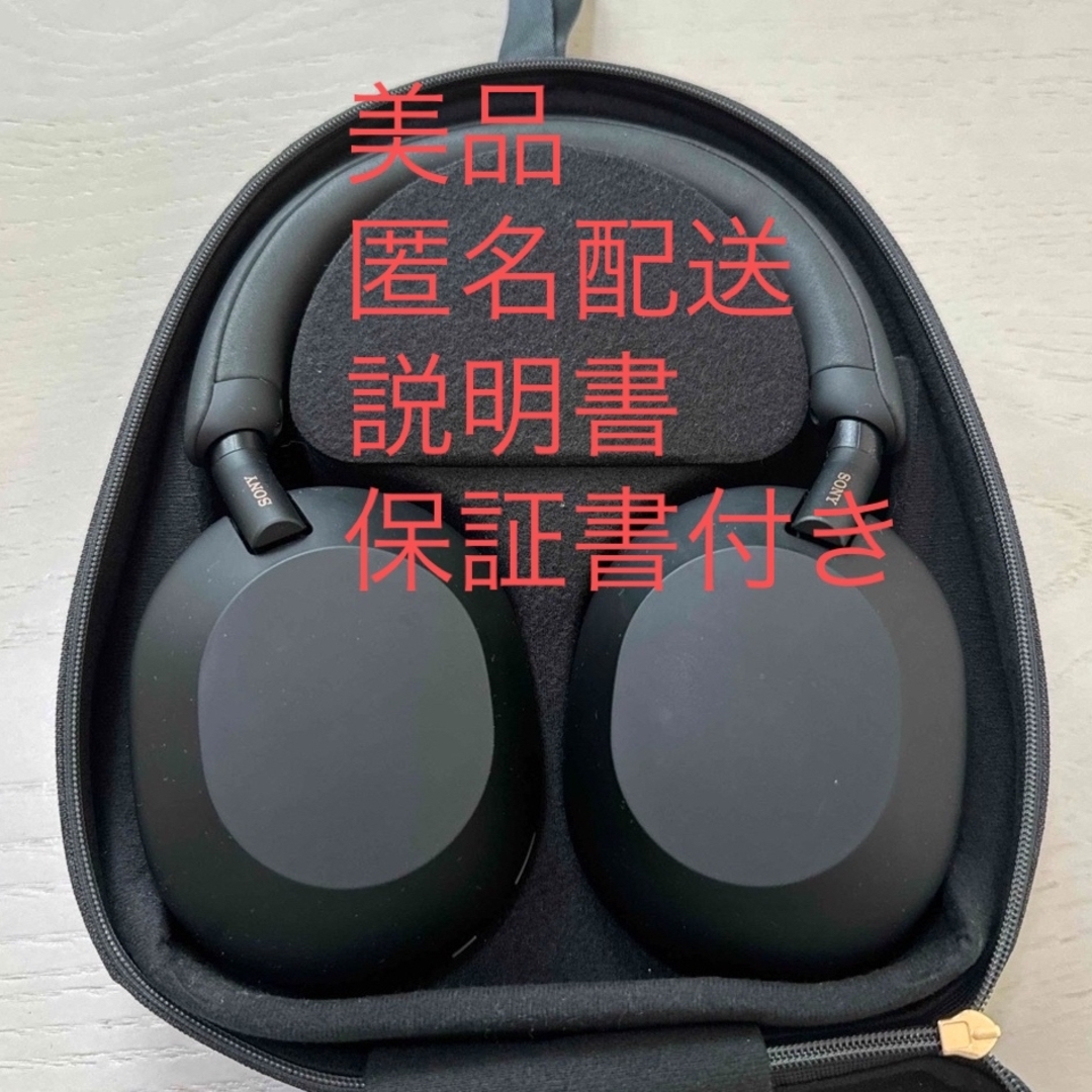保証書付き美品 SONY 安っぽい WH1000XM5 ソニー ヘッドホン 保証書付き美品 SONY 安っぽい WH1000XM5 ソニー ヘッドホン