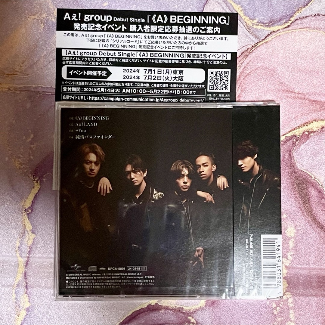 Aぇ! group 《A》BEGINNING 通常盤 エンタメ/ホビーのCD(ポップス/ロック(邦楽))の商品写真