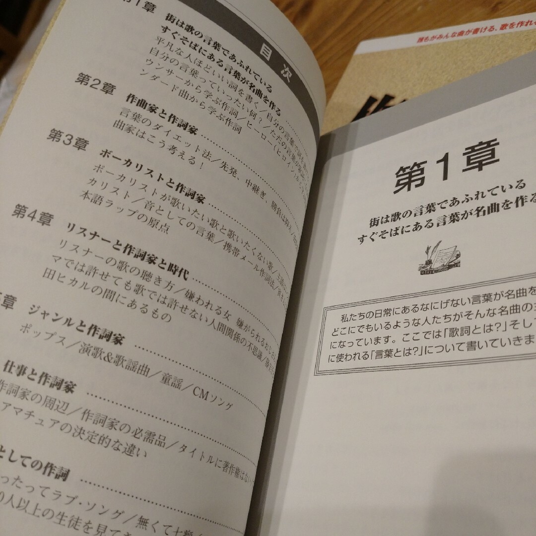 作曲本 : メロディーが歌になる　言葉が歌になる エンタメ/ホビーの本(趣味/スポーツ/実用)の商品写真