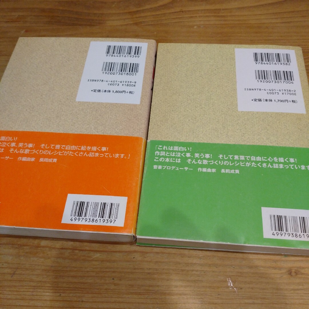 作曲本 : メロディーが歌になる　言葉が歌になる エンタメ/ホビーの本(趣味/スポーツ/実用)の商品写真