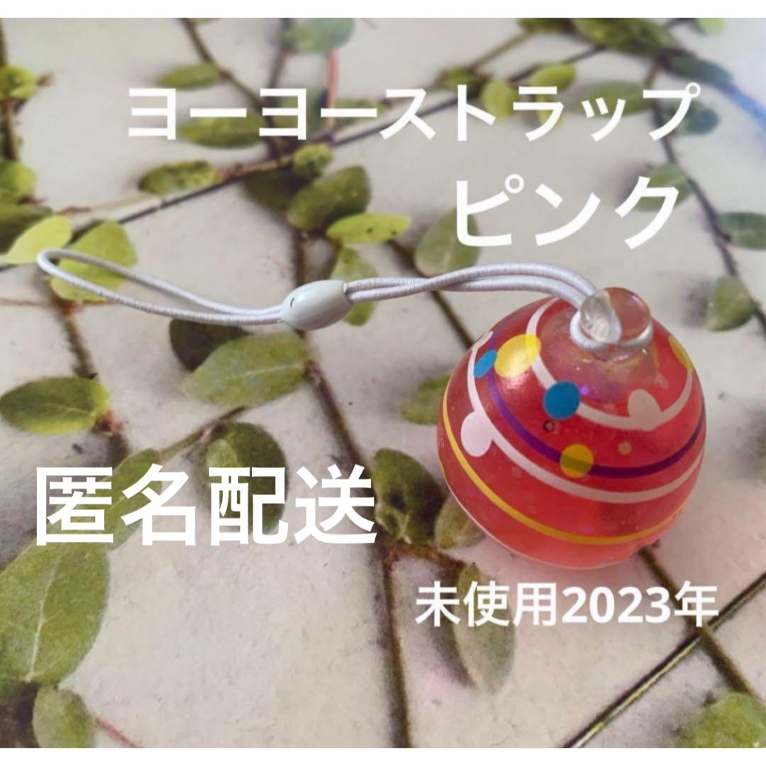 水ヨーヨー　マスコット　小（ピンク レディースのアクセサリー(その他)の商品写真