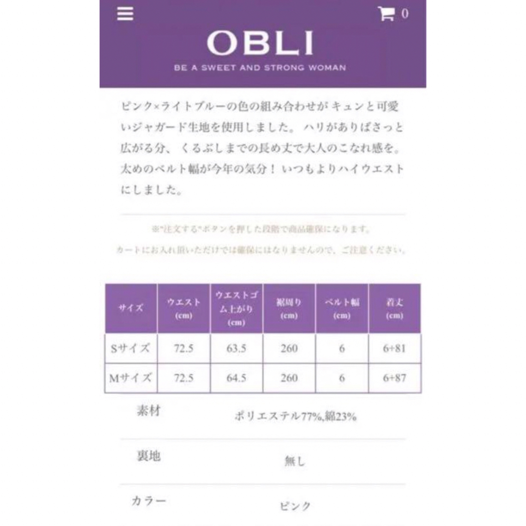 OBLI(オブリ)のobli リーフジャガードスカート レディースのスカート(ロングスカート)の商品写真
