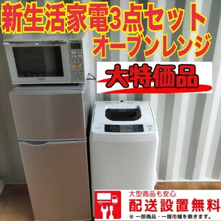 011 ○新生活応援SHARP　冷蔵庫　洗濯機　オーブンレンジセット(冷蔵庫)