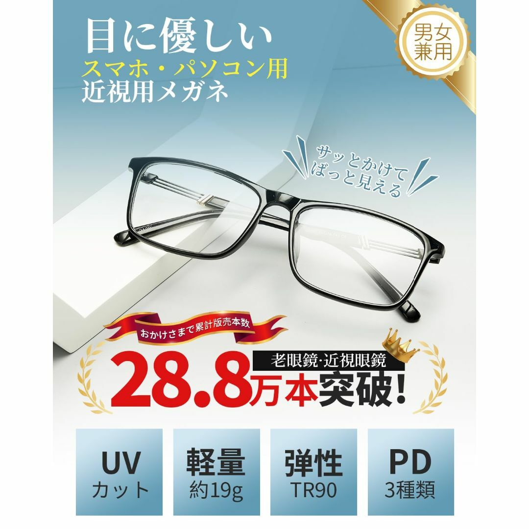 [CEETOL] メガネ 度あり 近視メガネ 眼鏡 度入り 【超軽量＆高弾性TR コスメ/美容のコスメ/美容 その他(その他)の商品写真