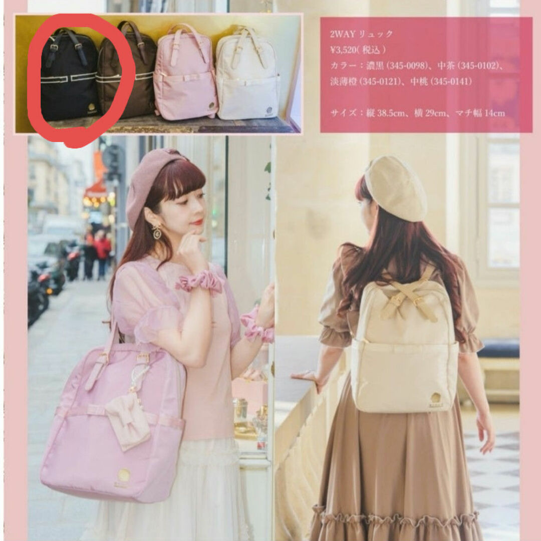 しまむら - 青木美沙子 しまむら NINA'Sコラボリュック 黒の通販 しまむら - 青木美沙子 しまむら NINA'Sコラボリュック 黒の通販