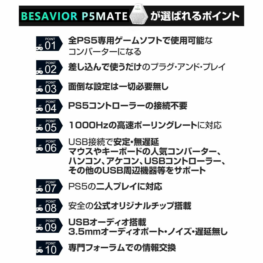 PlayStation(プレイステーション)のBesavior P5MATE 最新デバイス限定入荷！PS5リモートプレイ不要 エンタメ/ホビーのゲームソフト/ゲーム機本体(その他)の商品写真