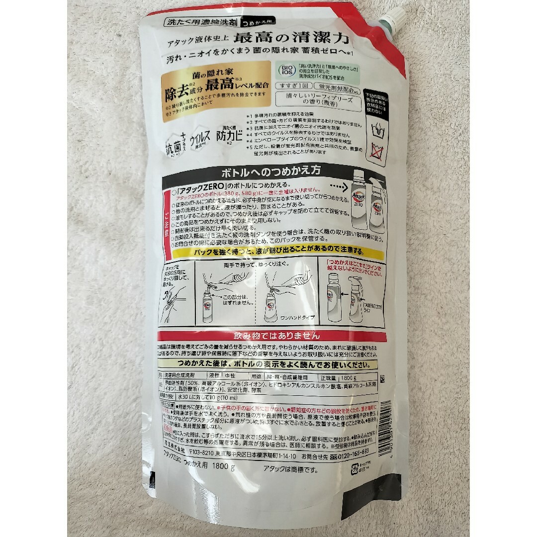 アタックZERO  洗濯洗剤 超特大 1800g 新品未開封品 インテリア/住まい/日用品の日用品/生活雑貨/旅行(洗剤/柔軟剤)の商品写真