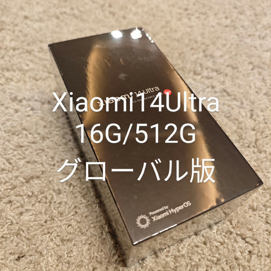 Xiaomi(シャオミ)のXiaomi14Ultra 16G/512G グローバル版 スマホ/家電/カメラのスマートフォン/携帯電話(スマートフォン本体)の商品写真