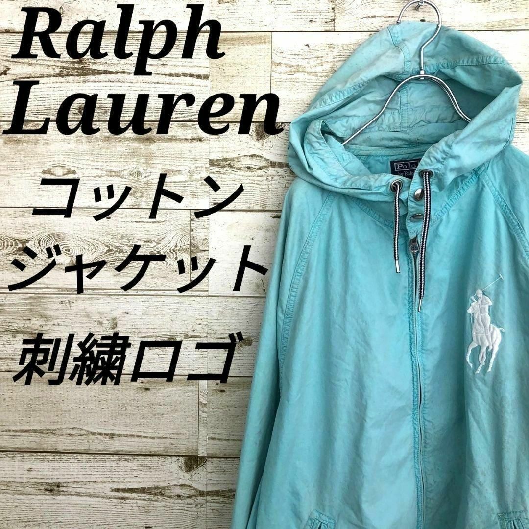 POLO RALPH LAUREN(ポロラルフローレン)の【k6895】USA古着ラルフローレンY2K刺繍ロゴコットンジャケットフーディー その他のその他(その他)の商品写真