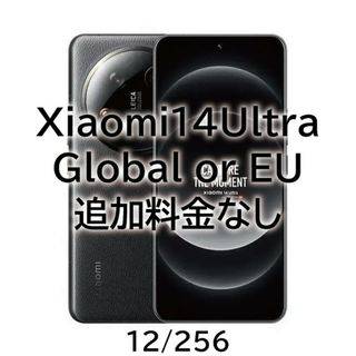 シャオミ(Xiaomi)の新品未開封 Xiaomi 14 Ultra 12G/256G(スマートフォン本体)